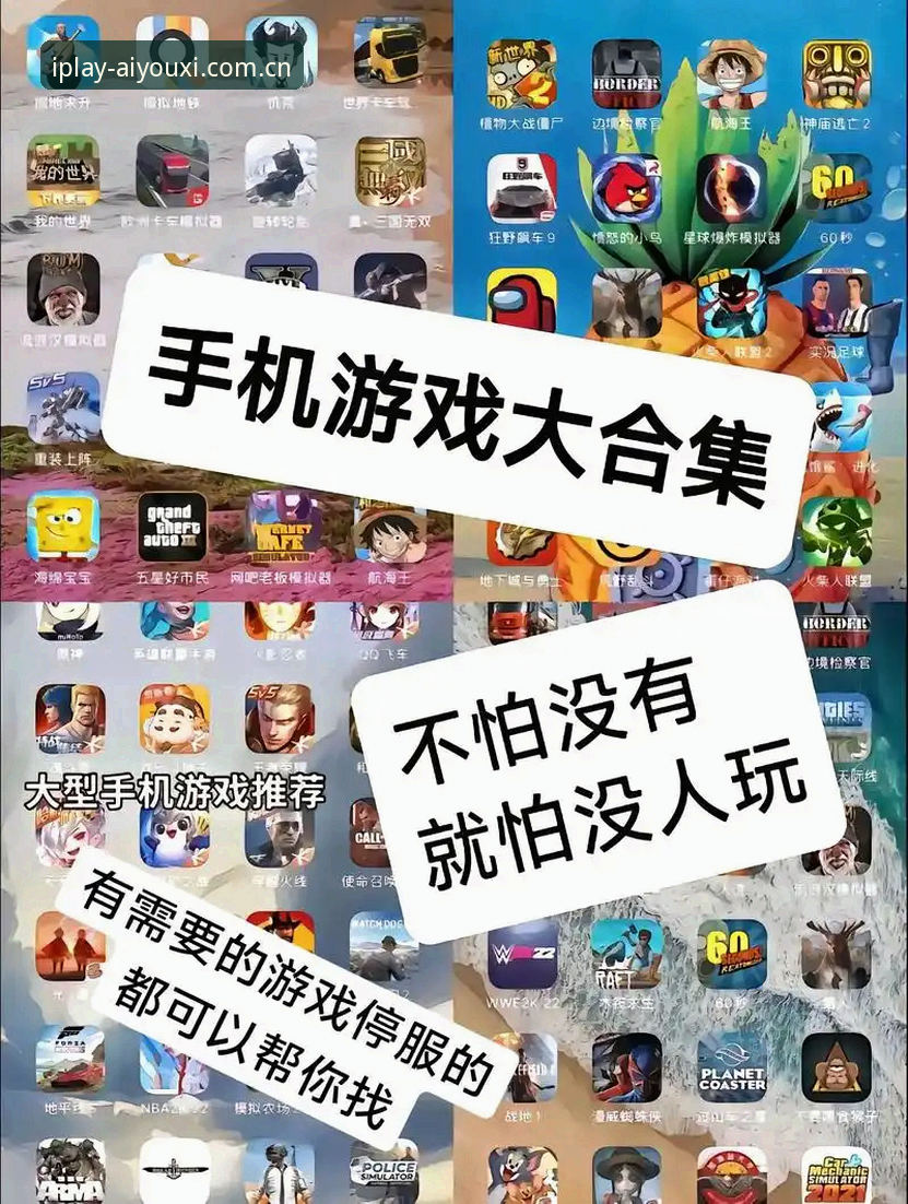 一起玩出精彩安卓版下载 爱游戏平台“一起玩出精彩”安卓版下载完整指南:从安装到赛事数据同步的实用手册