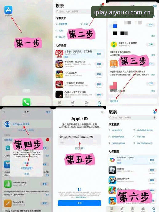 CN区爱游戏苹果客户端登录怎么样 爱游戏苹果客户端登录的实用技巧与必备知识