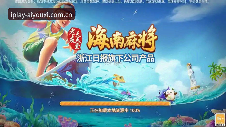 爱游戏CN安卓版安装教程深度评测：v2.3.0双端体验全解析